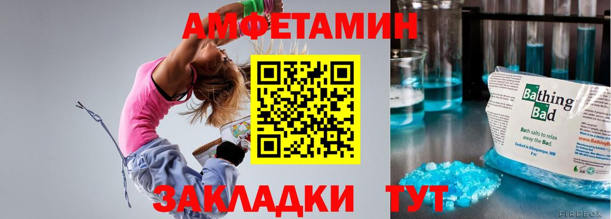 Мелеуз  АМФ 98%  Вход с VPN 