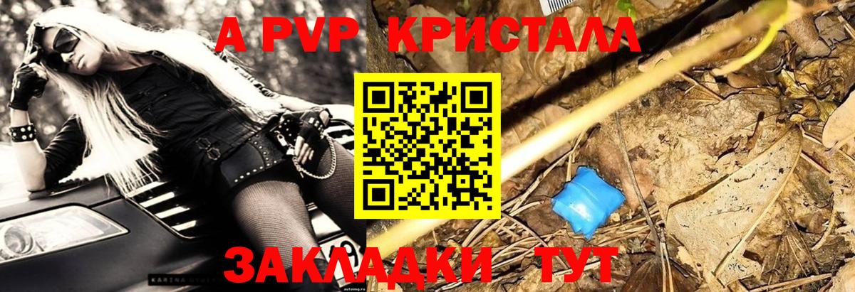 Мелеуз  A PVP  Вход с VPN  A PVP VHQ  APVP СК КРИС 