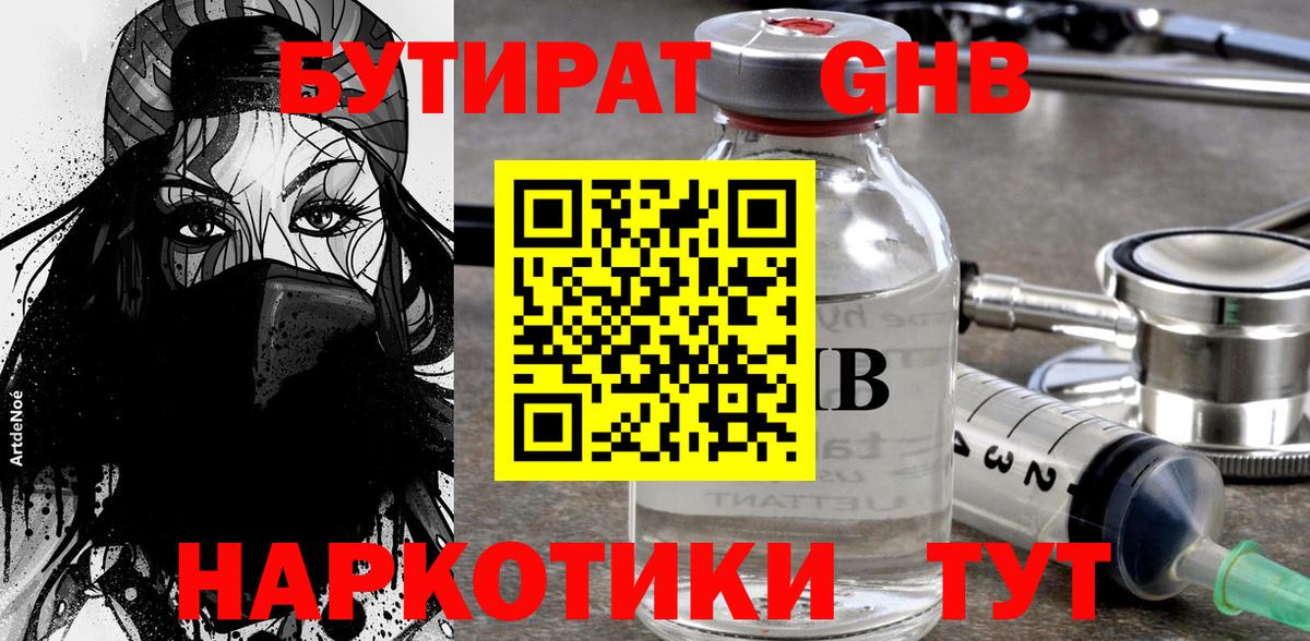 Cocaine  ГАШ  Codein  Меф кристаллы  Мелеуз  МАРИХУАНА  Вход с VPN  МДМА 