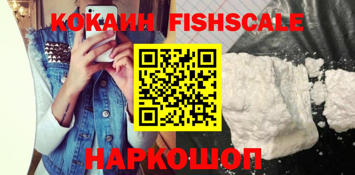 КОКАИН  Вход с VPN  купить наркотики сайты  Кокаин 99%  Cocaine VHQ  Мелеуз 