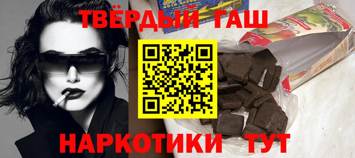 ГАШ Изолятор  цена наркотик  Вход с VPN  Мелеуз  ГАШИШ гарик 