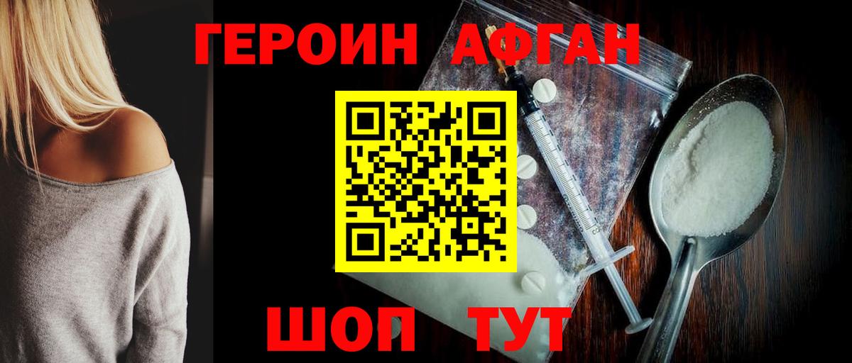 ГЕРОИН герыч  Вход с VPN  Мелеуз 