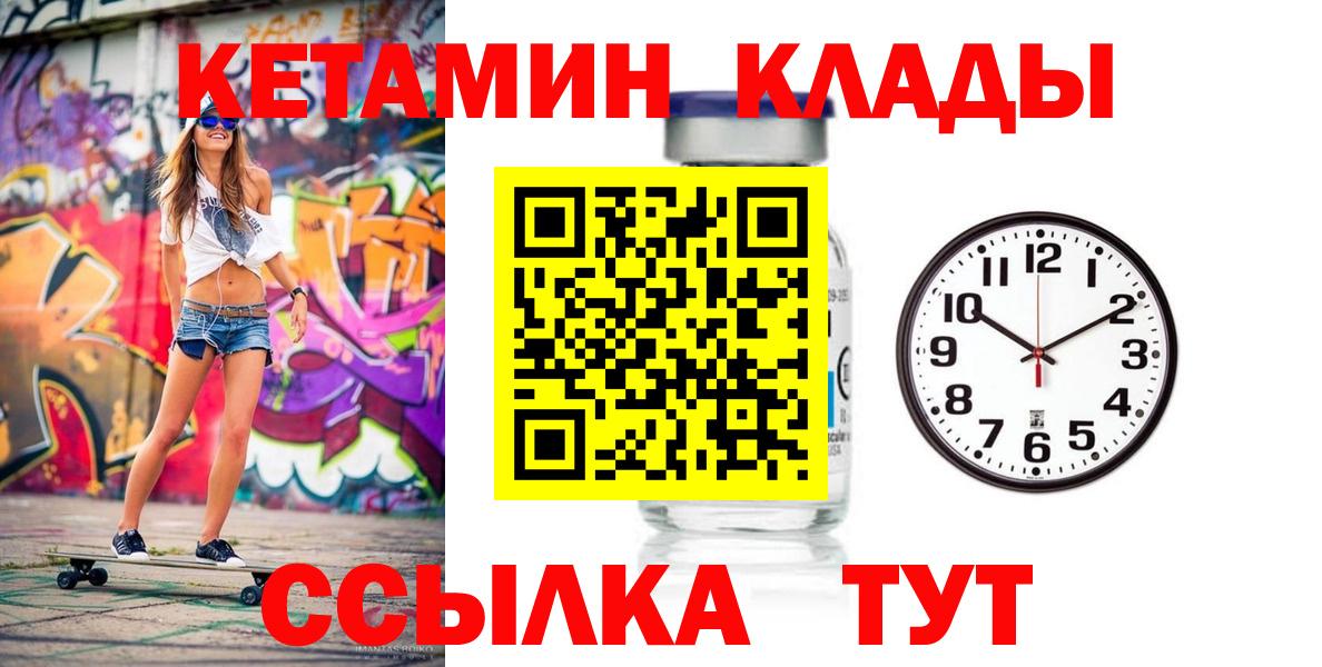 КЕТАМИН ketamine  Вход с VPN  omg ТОР  Мелеуз  Кетамин ketamine 