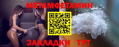 метамфетамин Бугуруслан
