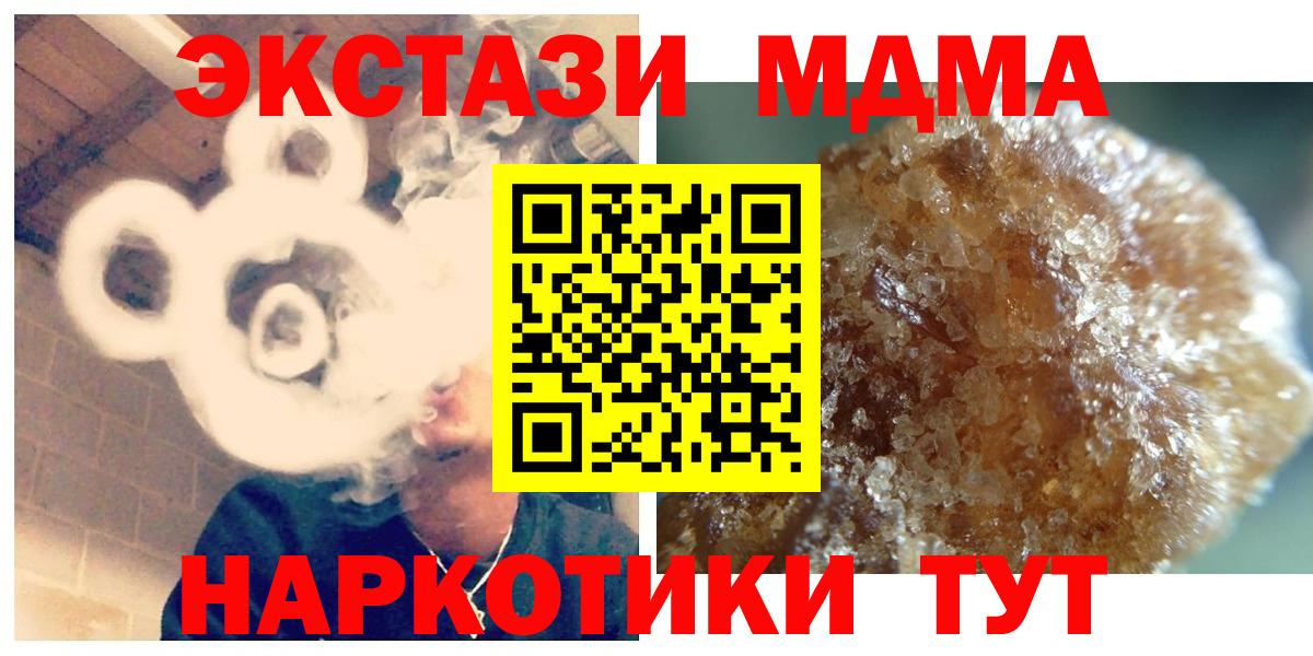 МДМА Molly  Вход с VPN  МДМА  Мелеуз 