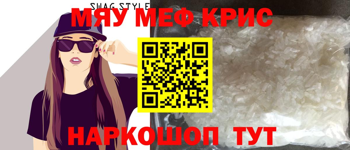 МЕФ мука Мелеуз