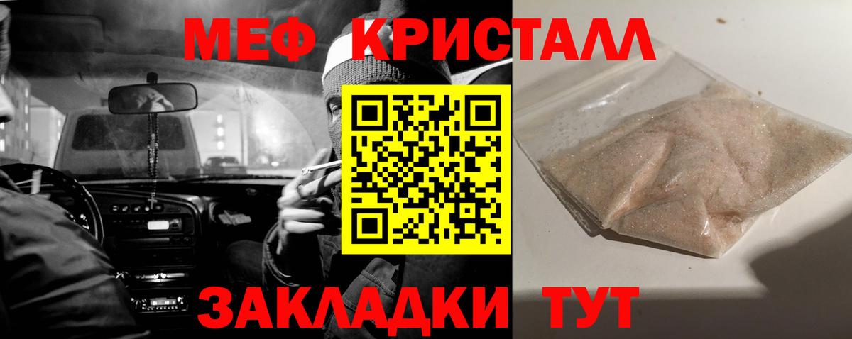 МЯУ-МЯУ  Вход с VPN  МЕФ 4 MMC  Мелеуз  МЕФ мука 