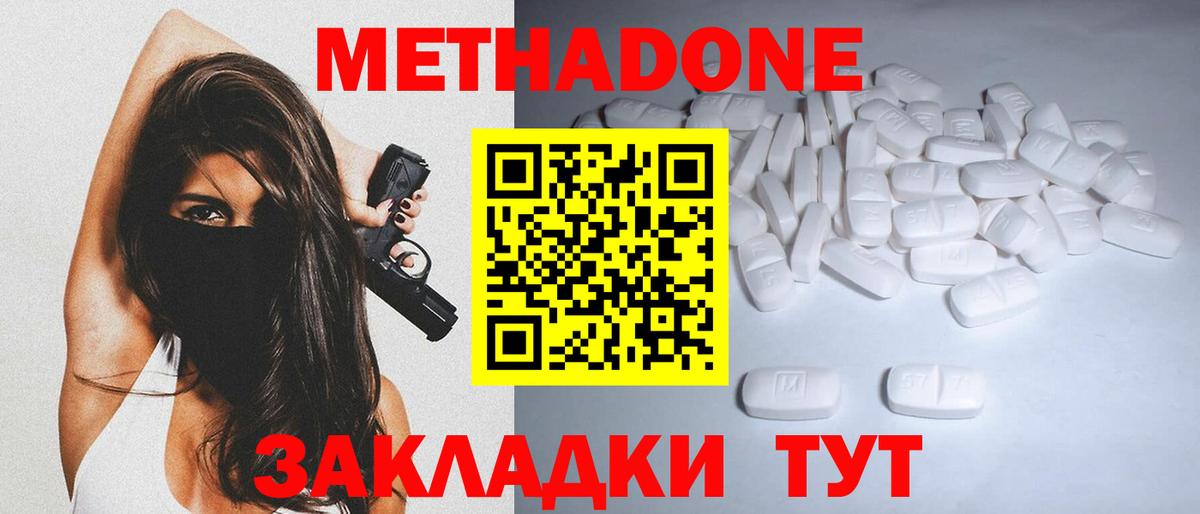 МЕТАДОН белоснежный  Метадон methadone  Вход с VPN  Мелеуз 