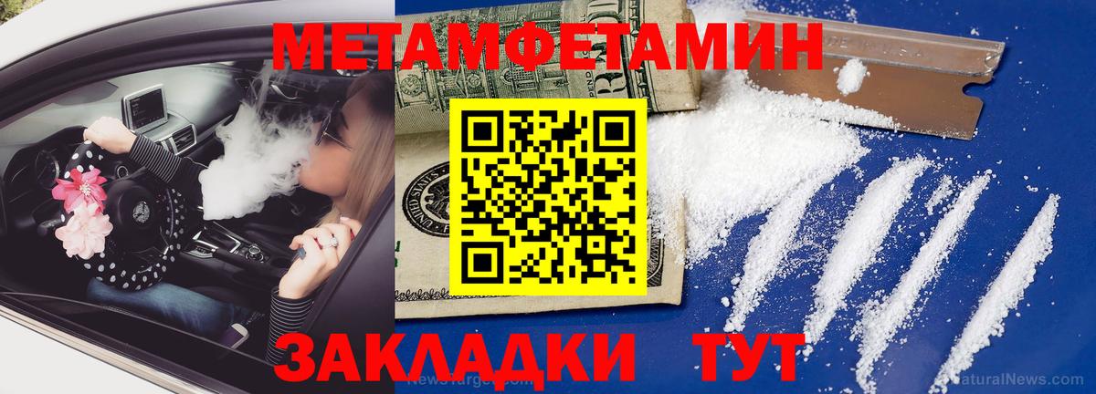 МЕТАМФЕТАМИН винт Мелеуз