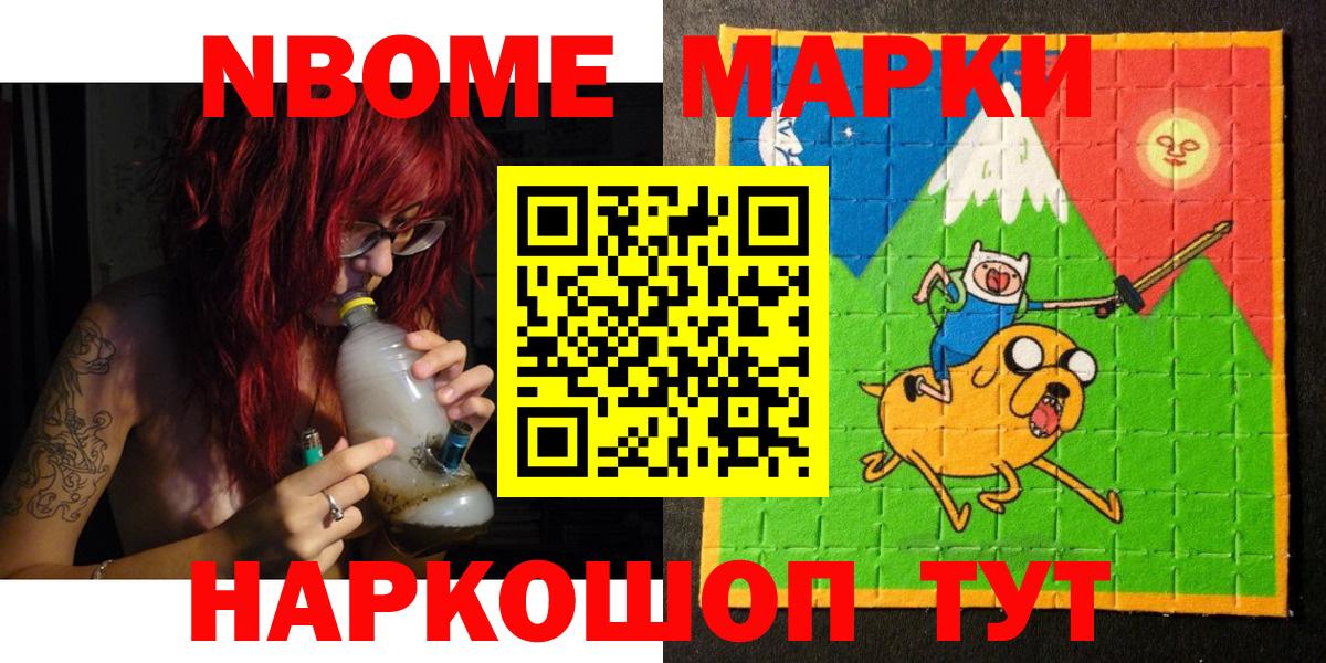 Наркотические марки 1500мкг Мелеуз