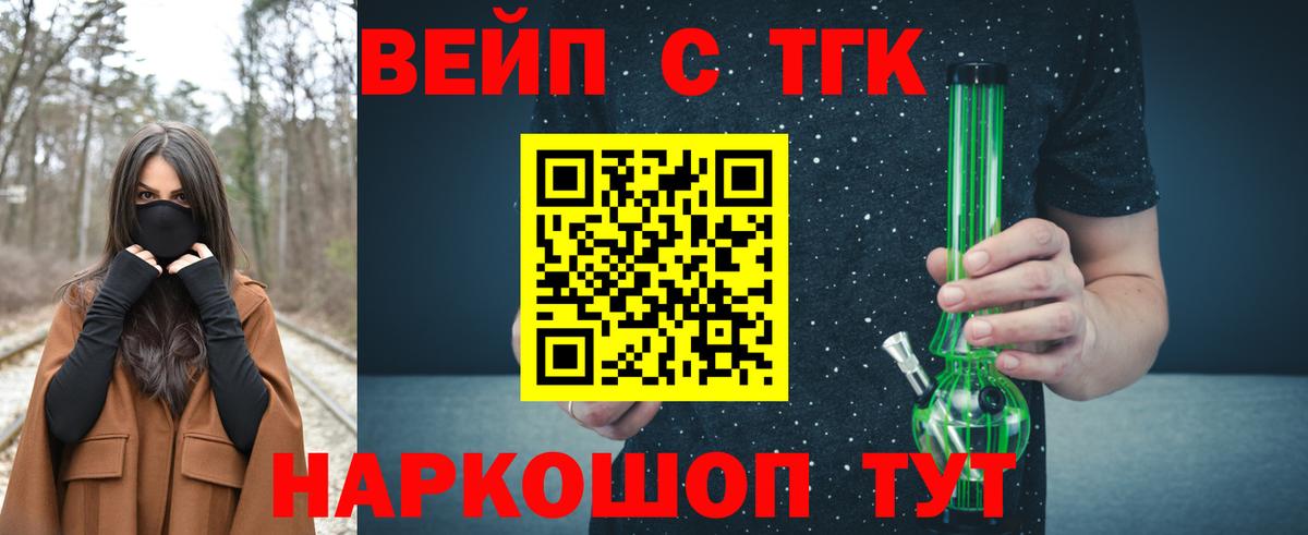 ТГК Wax  Дистиллят ТГК вейп  Мелеуз  где можно купить   MEGA зеркало  Вход с VPN 